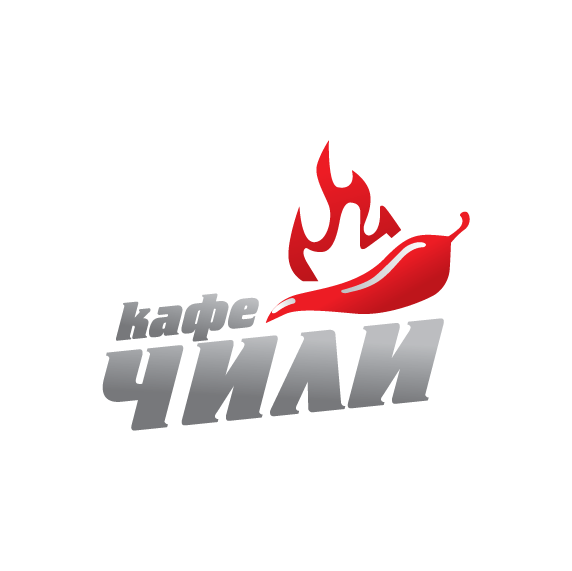 Кафе Чили